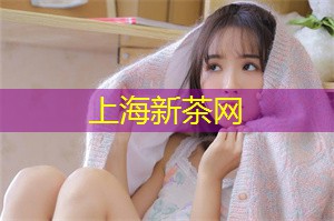 解锁高品味生活：上海会所打造精致社交新体验!