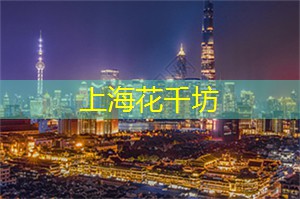 上海海边浪漫约会指南，传说真爱就在这片蔚蓝的海上等你！