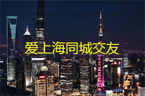 爱上海：上海足浴店的冷知识大揭秘中