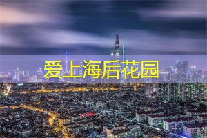 上海新茶资源：新相微昨起停牌 筹划购买爱协生控股权并配套募资