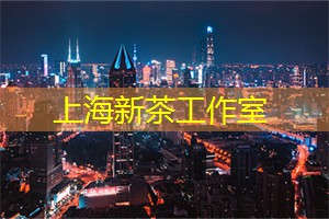 上海419论坛：【前所未有】上海足浴再次革新，全方位呵护你的双脚！